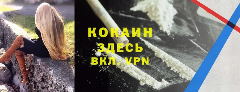 Cocaine Эквадор Богородск