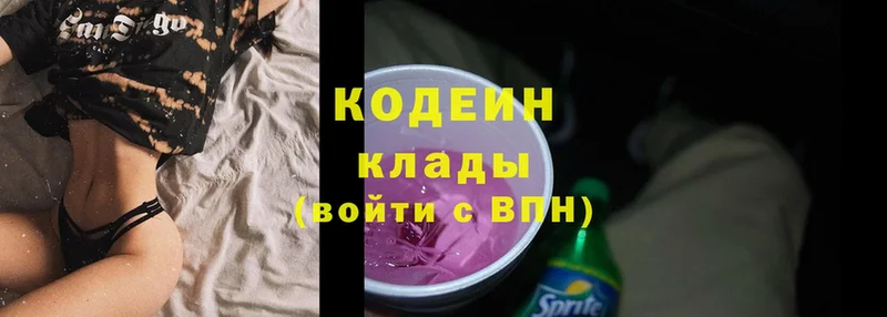 ссылка на мегу сайт  Богородск  Кодеин Purple Drank 